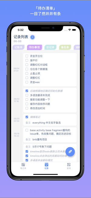 Note Everything - 待办提醒记账自定义笔记本(圖4)-速報App