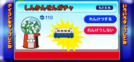 Game screenshot 電車コレクション【でんコレ】 apk