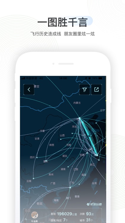 航旅纵横-官方航班动态、手机值机、机票 screenshot-4