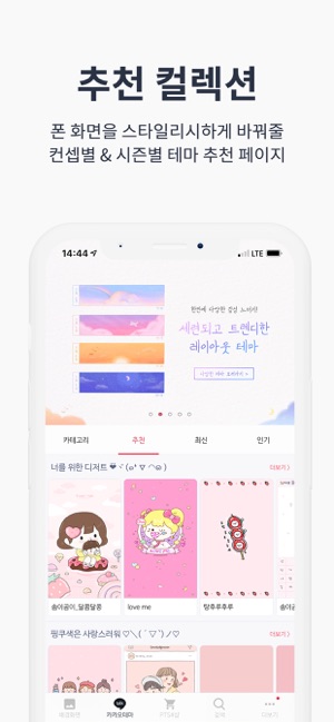 Phone Themeshop(圖5)-速報App