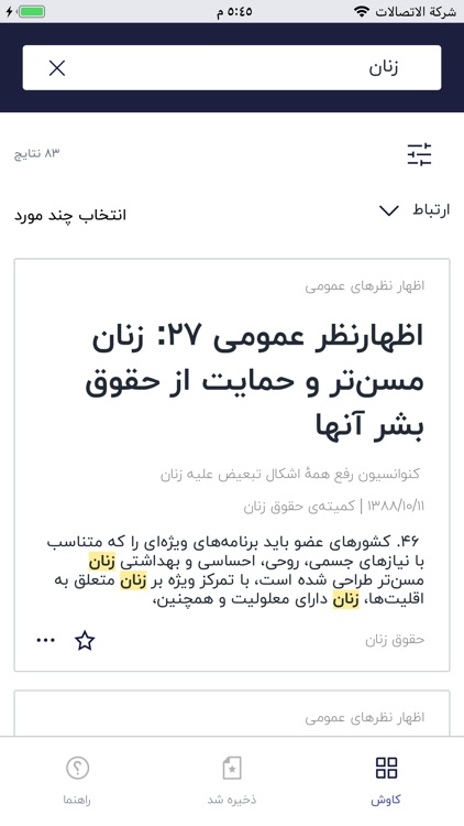 معاهدات