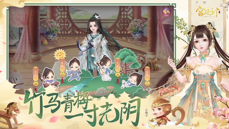 宫廷计手游 screenshot-4
