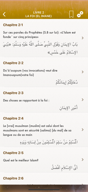 Sahih Al-Bukhari en Français(圖2)-速報App