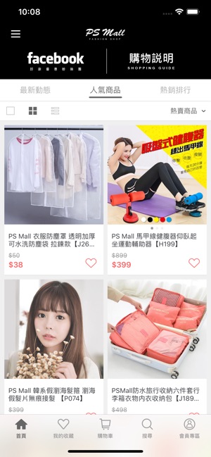 PS Mall：女裝服飾品牌(圖5)-速報App