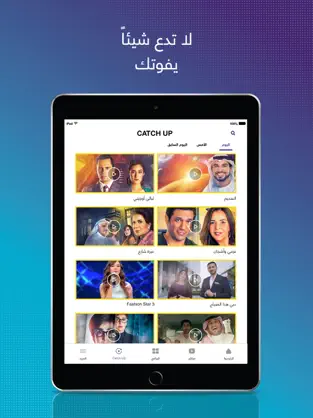Screenshot 5 Dubai TV iphone