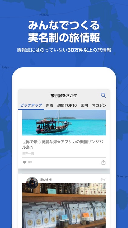 Compathy(コンパシー) screenshot-0