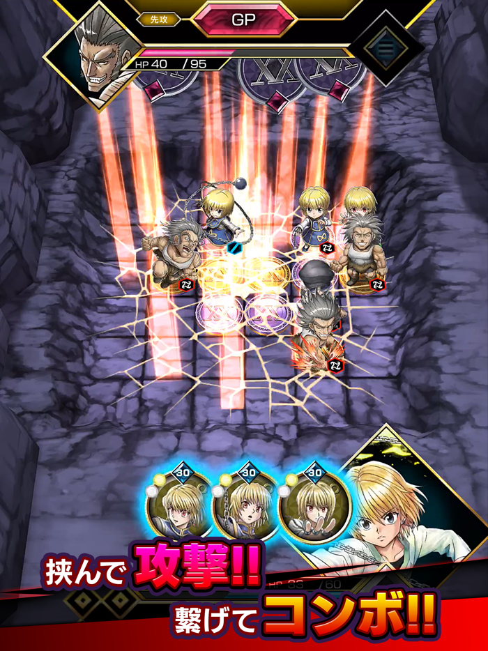 HUNTERHUNTER アリーナバトル