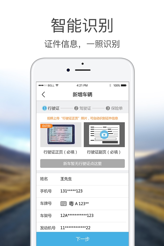 易赔付 screenshot 2