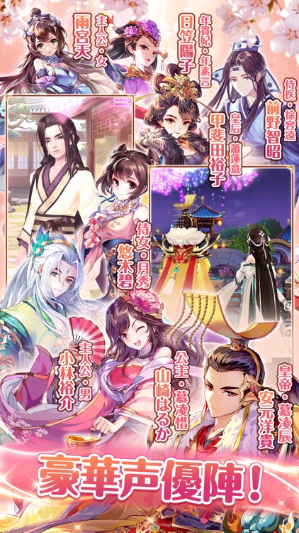 謀りの姫:Pocket screenshot-5