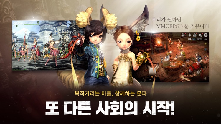 블레이드&소울 레볼루션 screenshot-6