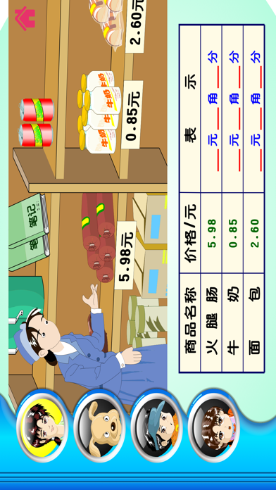 宝宝爱学习app screenshot 3