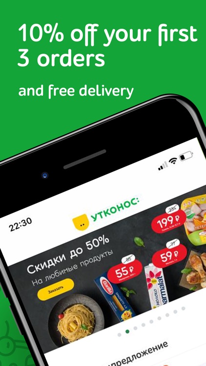 Utkonos - food delivery screenshot-0