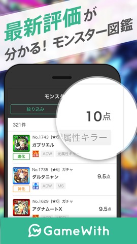 モンスト マルチ掲示板 攻略情報 Iphoneアプリ Applion