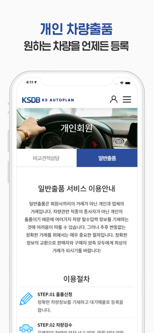 KSDB(圖3)-速報App