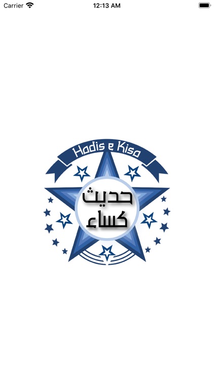 Hadis Kisa