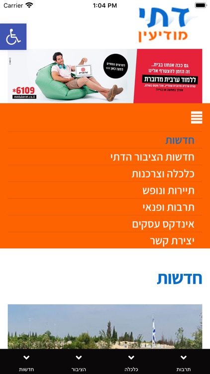 דתי מודיעין