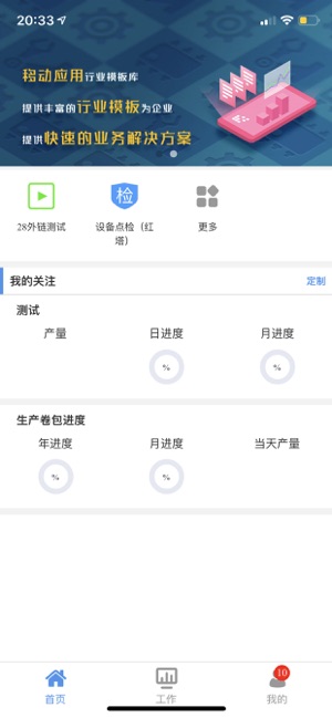 I-Mobile(圖1)-速報App