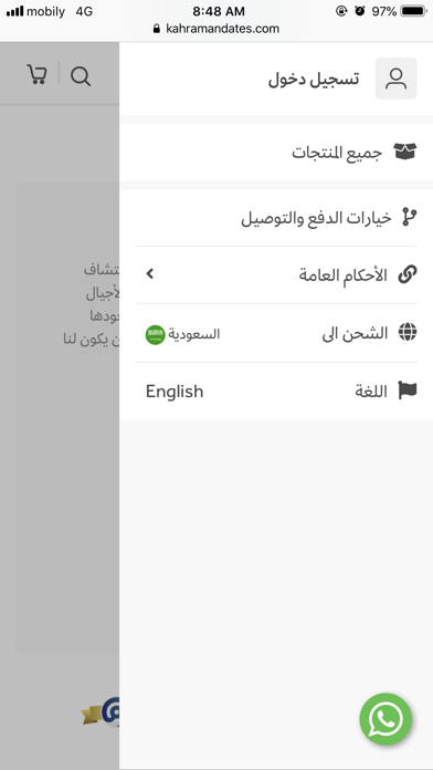 Kahraman Dates | تمر كهرمان screenshot 4