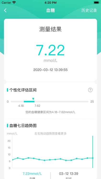 思尔健康 screenshot-3