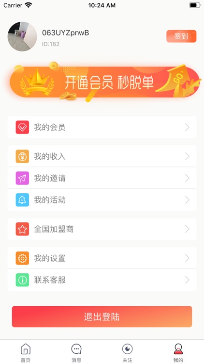 红哥红嫂 screenshot-3