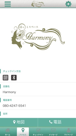 Harmony 公式アプリ(圖4)-速報App