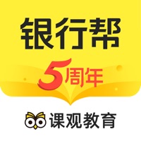 银行帮-2020应届生求职助手