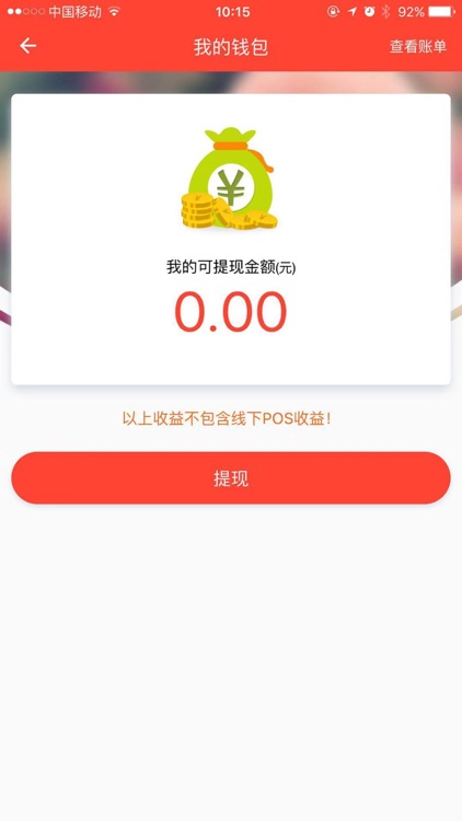 福建银信通 screenshot-3