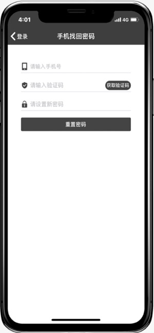 VoteTool(圖7)-速報App