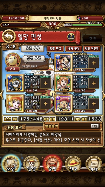 원피스 트레저 크루즈 screenshot-3