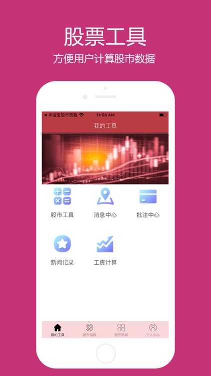 博宝股票策略-股市新闻资讯app