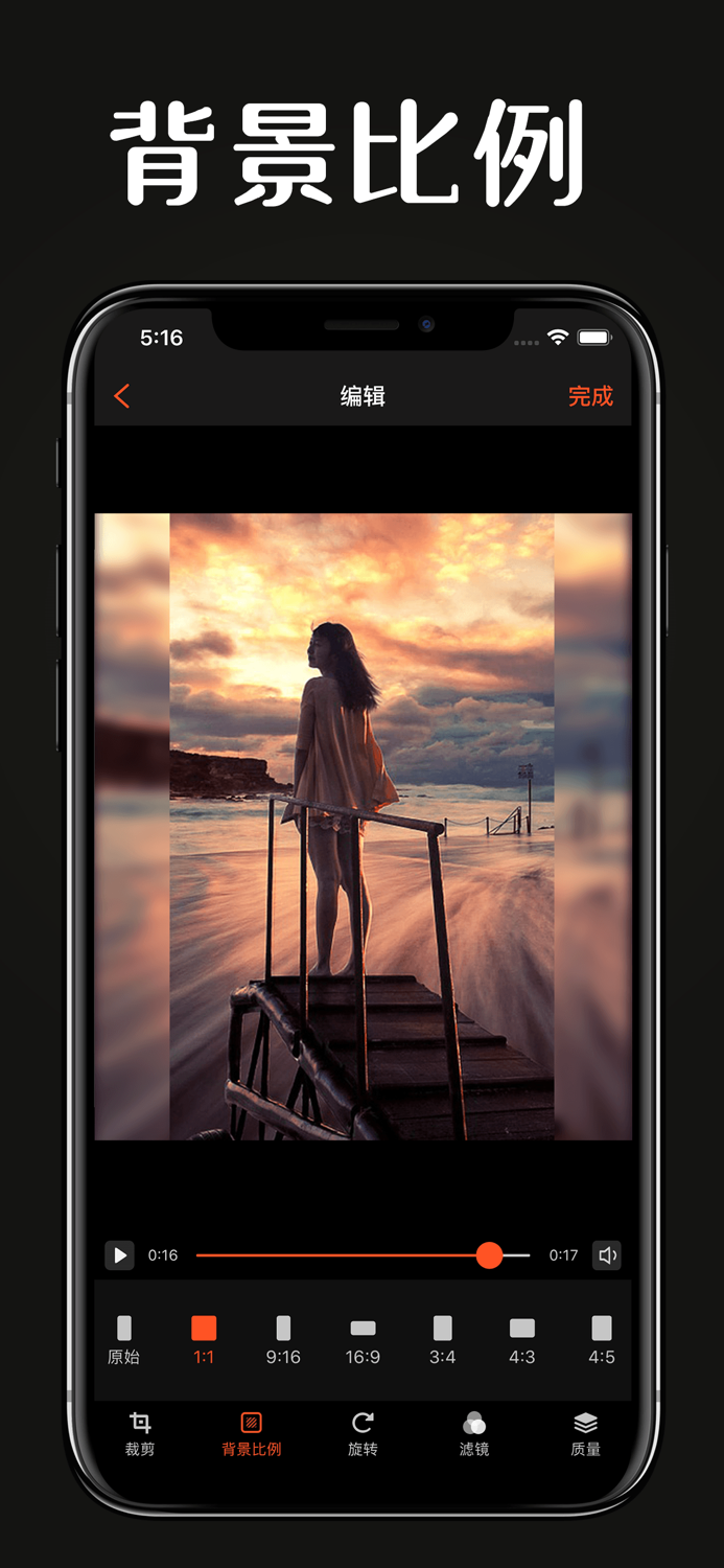 唯美视频裁剪-短视频制作视频编辑软件