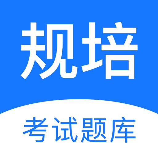 规培考试题库logo