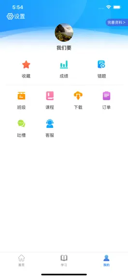 Game screenshot 新疆安全人 mod apk