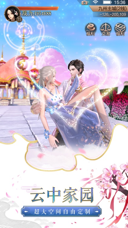 九州天空城3D-两周年庆 screenshot-3