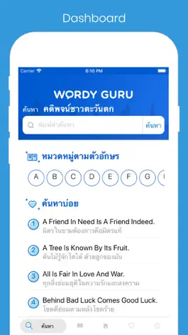 Game screenshot คติพจน์ชาวตะวันตก mod apk