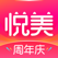 悦美-整形微整容严选医美APP