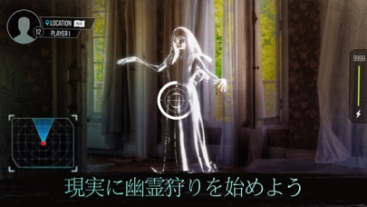 Ghost GO - ゴースト・レーダーのおすすめ画像4