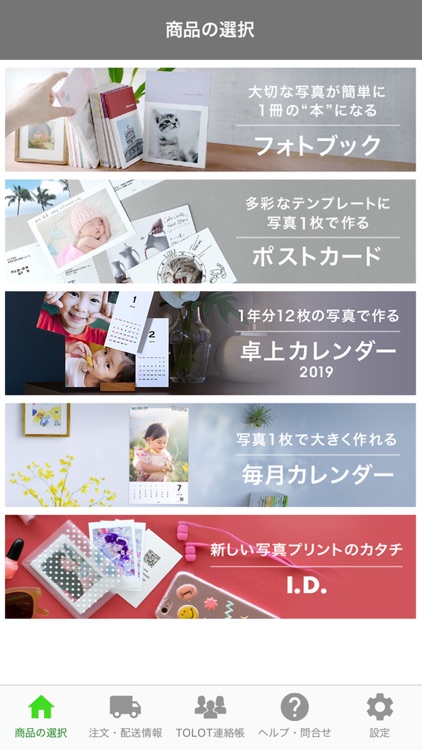 フォトブック・写真プリントサービス TOLOT(トロット)