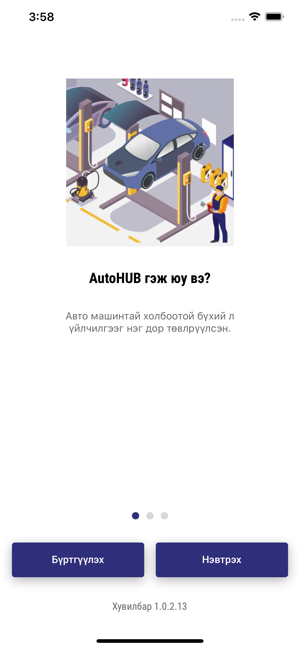 AutoHUB.mn(圖1)-速報App