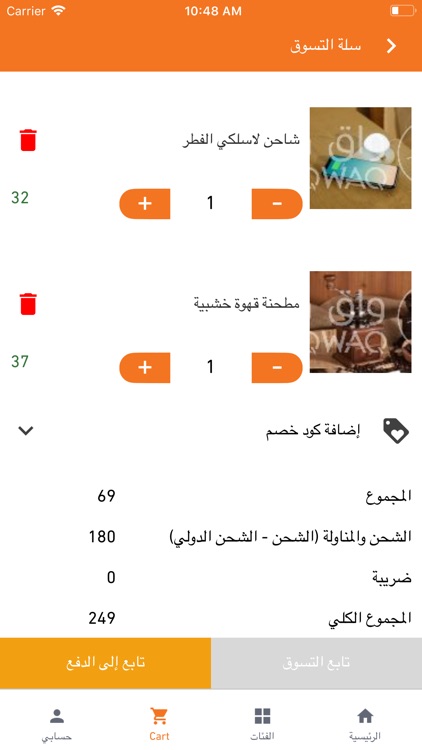 WaqWaq واق واق screenshot-8