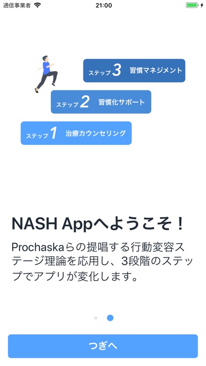 NASH App