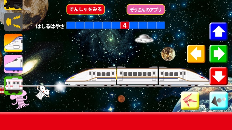 Galaxy Express【Space train】