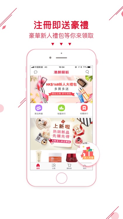 港颜美妆