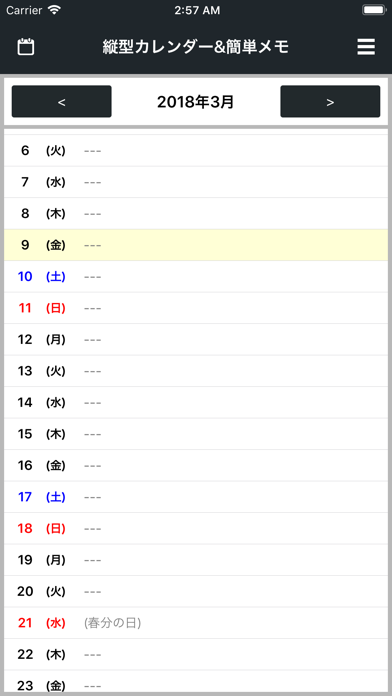 縦型カレンダー 簡単メモ Iphoneアプリ アプステ