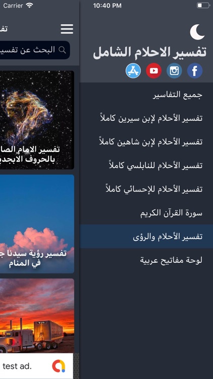 تفسیر الآحلام الشامل