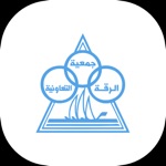 جمعية الرقة التعاونية