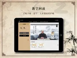 Game screenshot 墨舟易临摹 apk