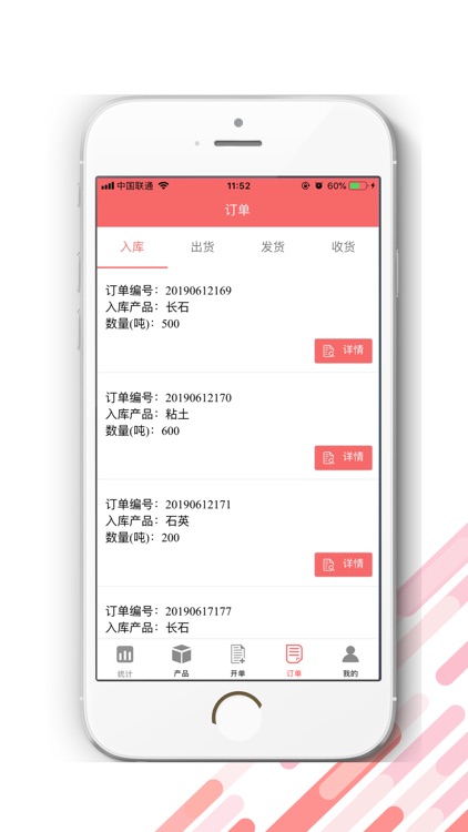 环宇原料计算 screenshot-4