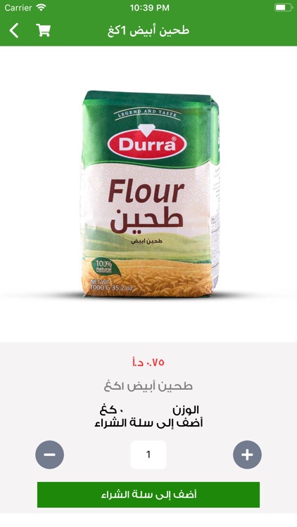 Durra Markets Online screenshot-4