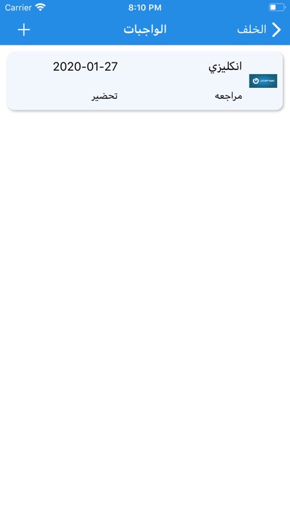 مدرسة الفكر